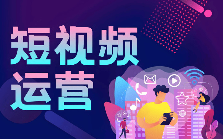 聊城市短视频运营短视频拍摄宣传 - 价格